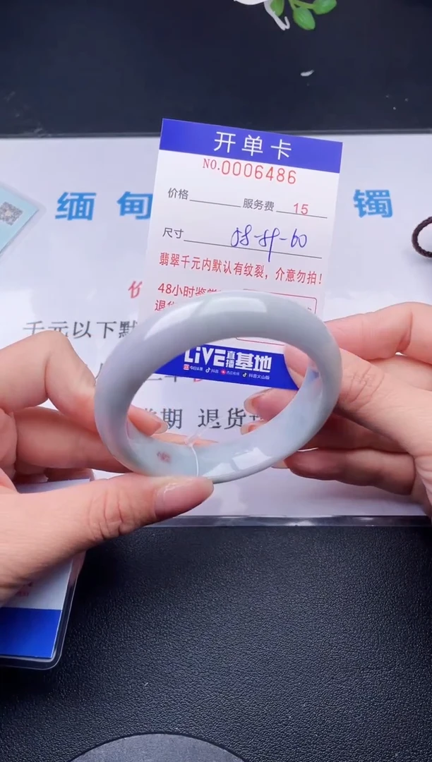 【闪购商品】翡翠手镯未镶嵌86天然翡翠A货