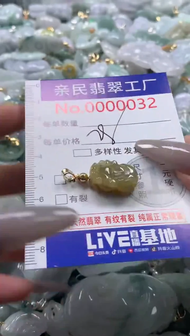 颈饰未镶嵌翡翠32