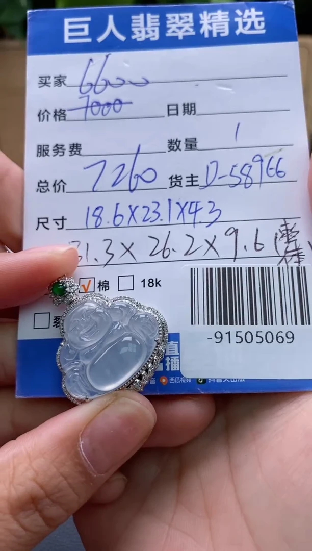 颈饰18K金镶嵌翡翠多人-91505069