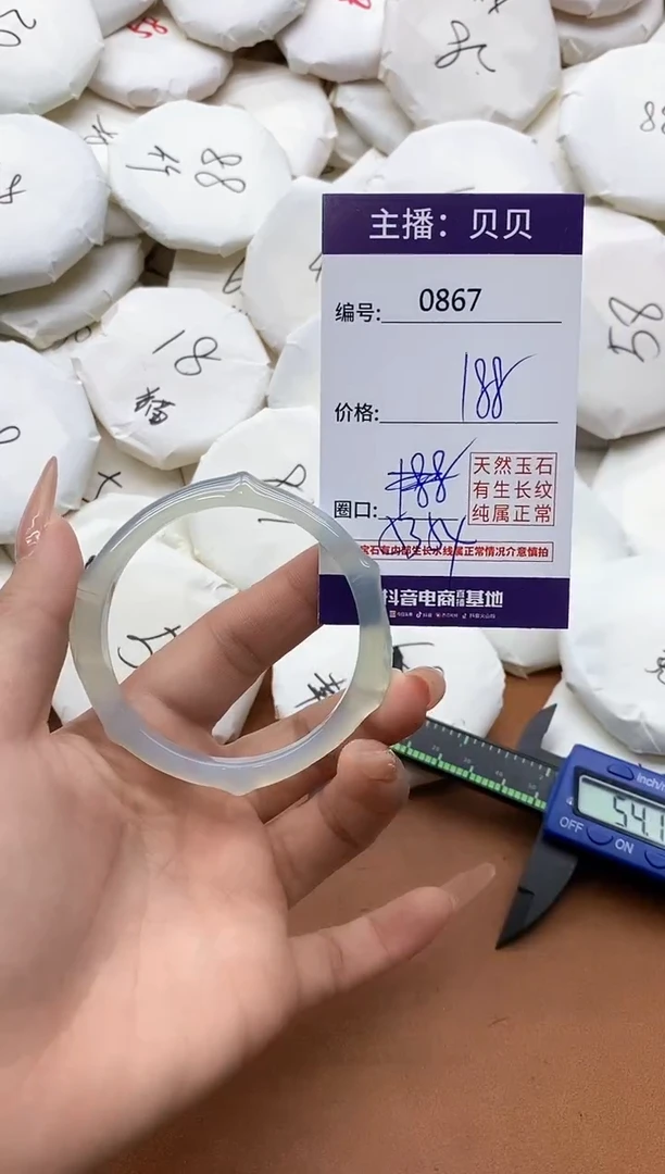 【闪购商品】玛瑙/玉髓手镯未镶嵌0867