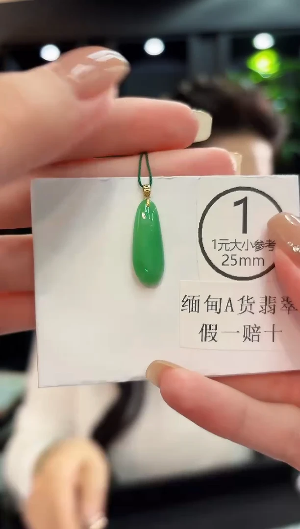 吊坠(不含链)18K金镶嵌翡翠 缅料A货/支持复检/一件