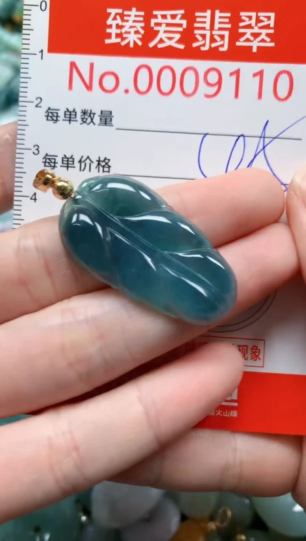 翡翠未镶嵌吊坠(不含链)9110