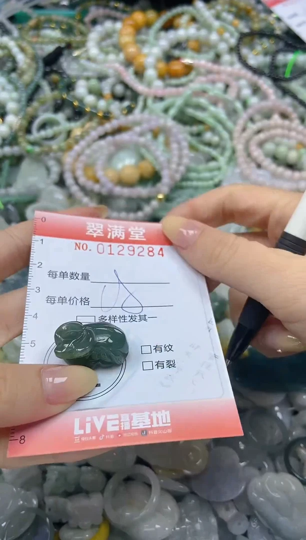 颈饰未镶嵌翡翠闪购0129284