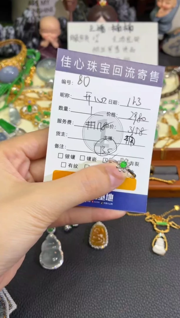 18K金镶嵌戒指翡翠开**好翡翠——1103080