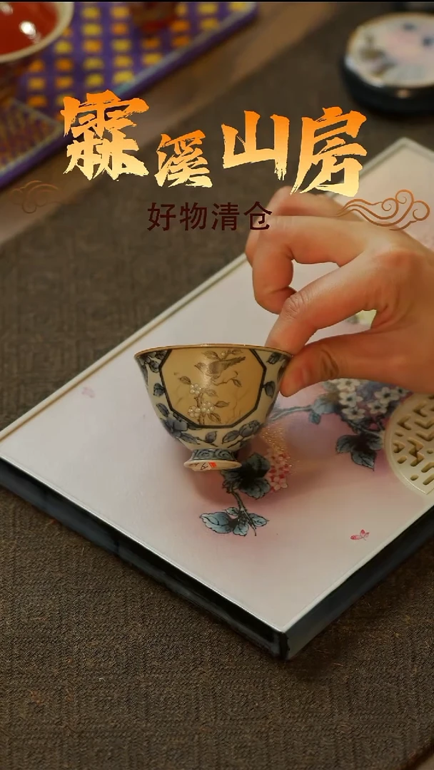 【霖溪山房】好物破价！茶具*-*