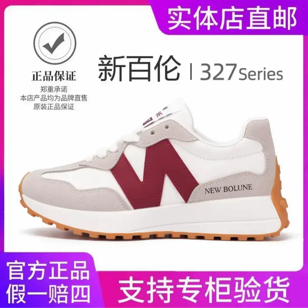 NEW BOLUNE/新百伦327透气休闲鞋低帮跑步潮流夏季复古男女同款wl