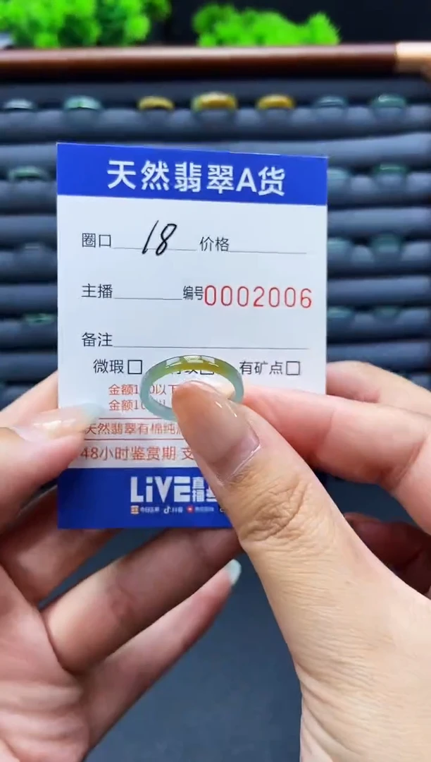 未镶嵌戒指翡翠戒圈