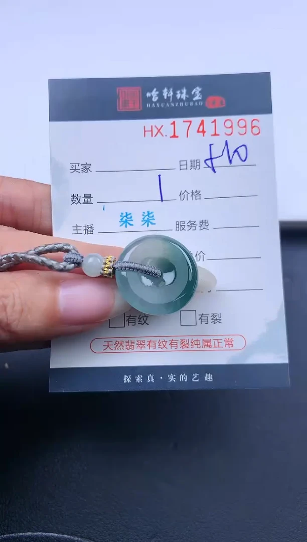 翡翠挂件未镶嵌哈轩 挂件1