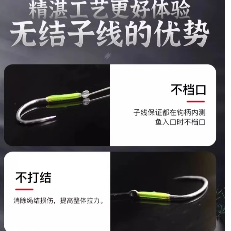 大物无结精绑子线