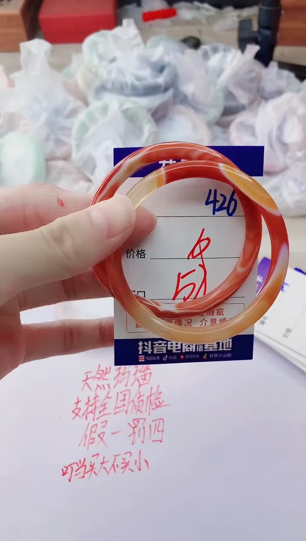 玛瑙/玉髓手镯未镶嵌426