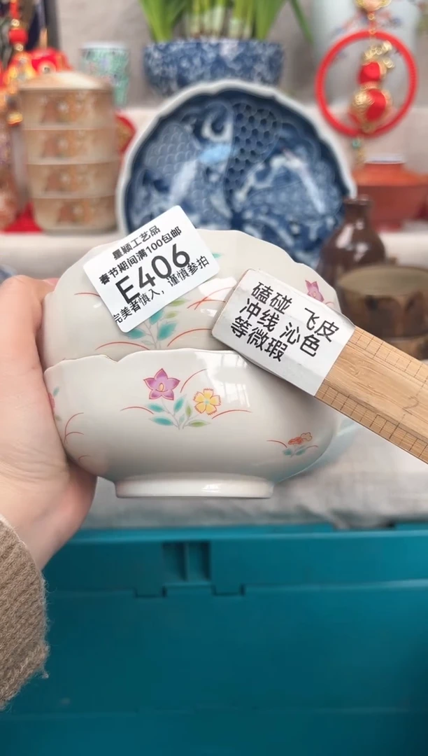 【闪购商品】406E瓷盘 餐具 默认接受微瑕下单