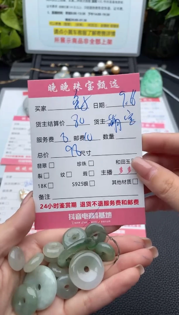 颈饰未镶嵌翡翠兔*?吊坠