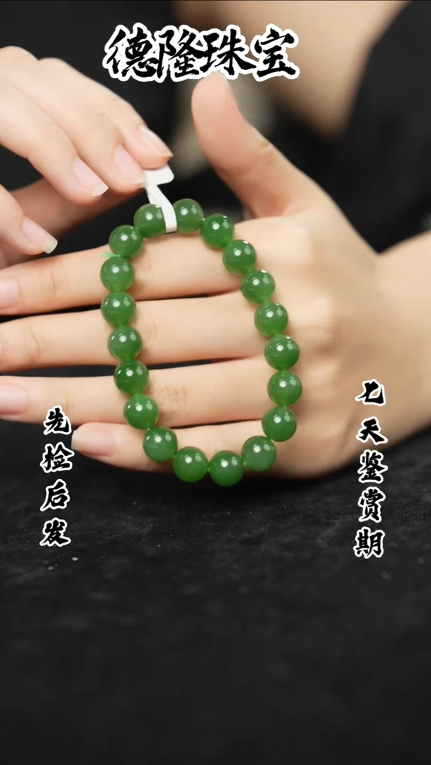 手串未镶嵌和田玉Y0902
