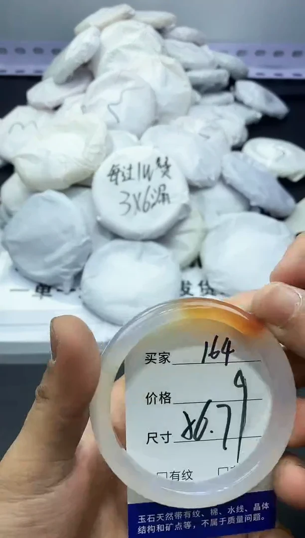 玛瑙/玉髓手镯未镶嵌164