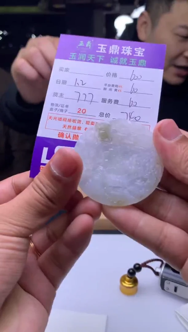 未镶嵌定制翡翠阿***耶  F0518385