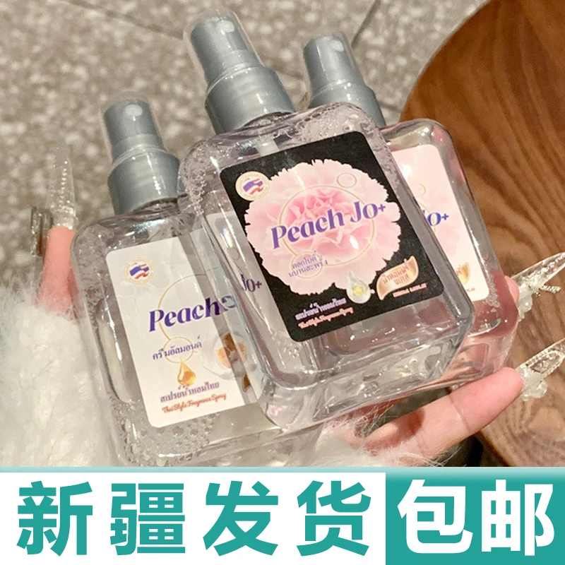 新疆包邮泰式黑芍药香氛衣物喷雾持久留香男女士香水清新衣服除臭