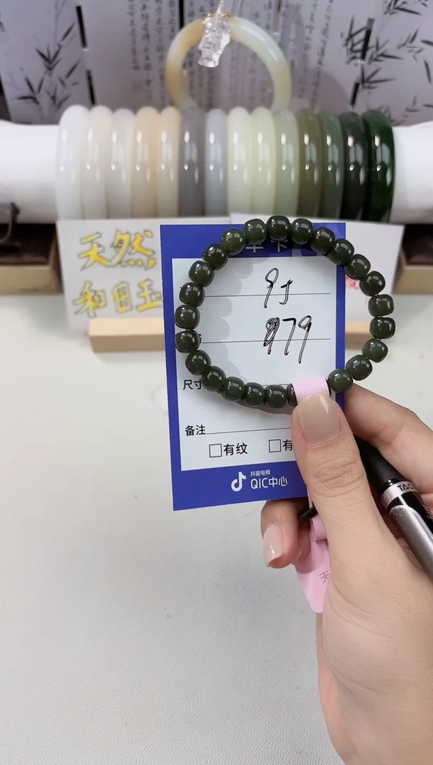 未镶嵌手串和田玉手串95