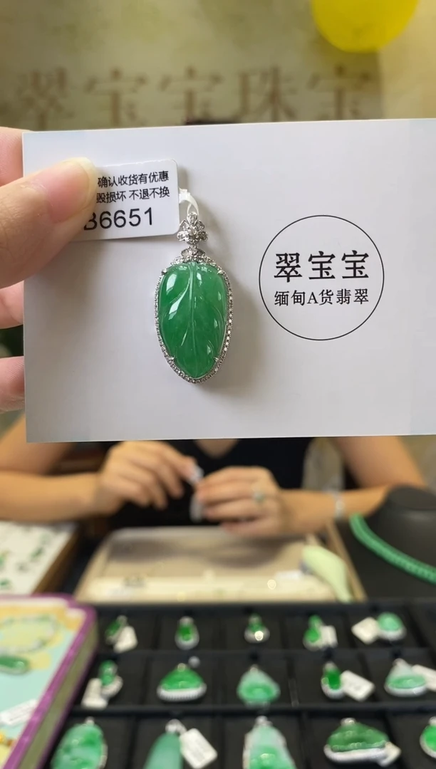颈饰18K金镶嵌翡翠B6651 树叶 含运营费