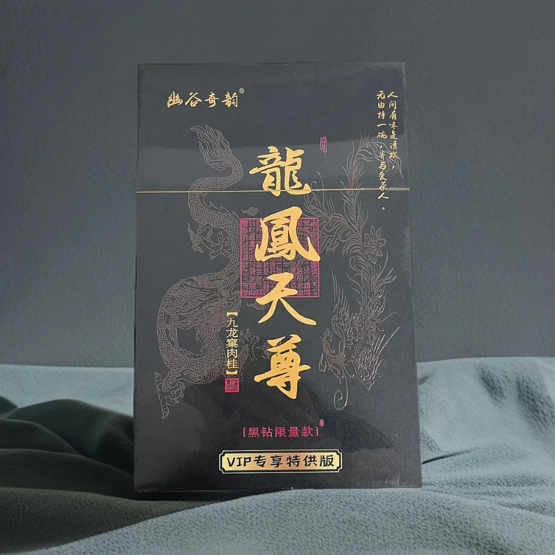 【幽谷奇韵】龙凤天尊 九龙窠肉桂
