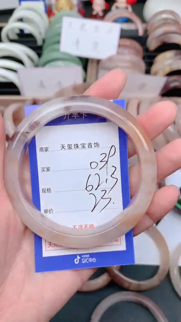 未镶嵌手镯石英质玉039