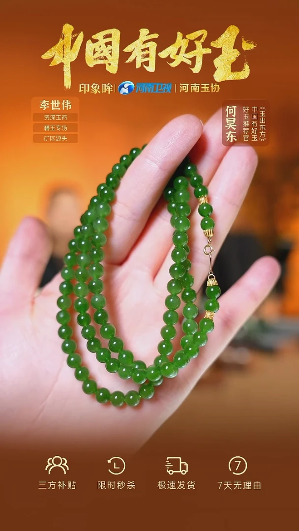 颈饰18K金镶嵌和田玉eb  31  yh