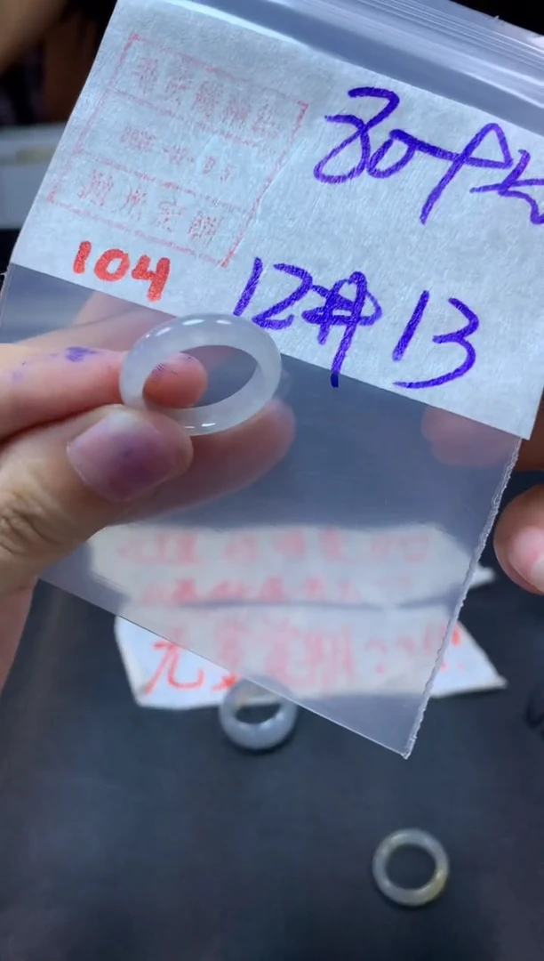 【闪购商品】定制翡翠未镶嵌戒圈12-13#90毛货需精细抛光