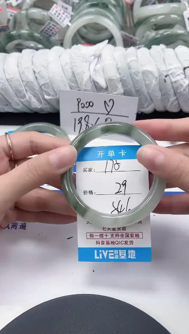 未镶嵌手镯石英质玉175-53/54