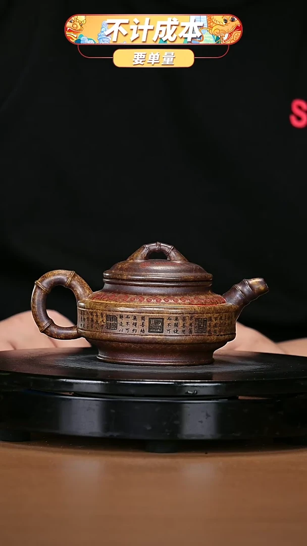 【闪购商品】宜兴原矿高端紫砂