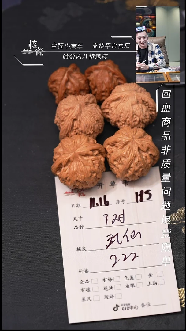 把件文玩核桃武*3对打包185