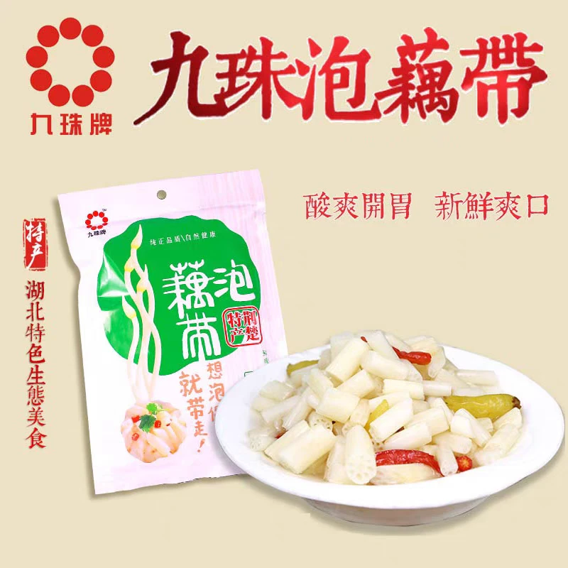 九珠牌泡藕带（湖北仙桃特产）