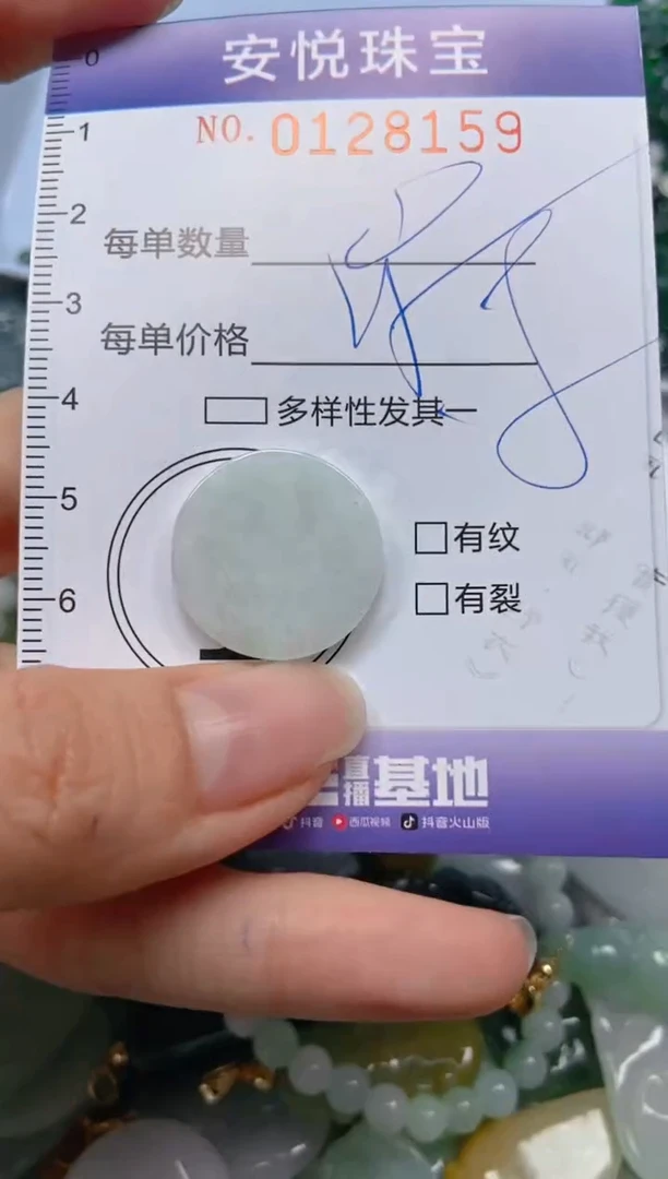 【闪购商品】翡翠颈饰未镶嵌闪购0128159