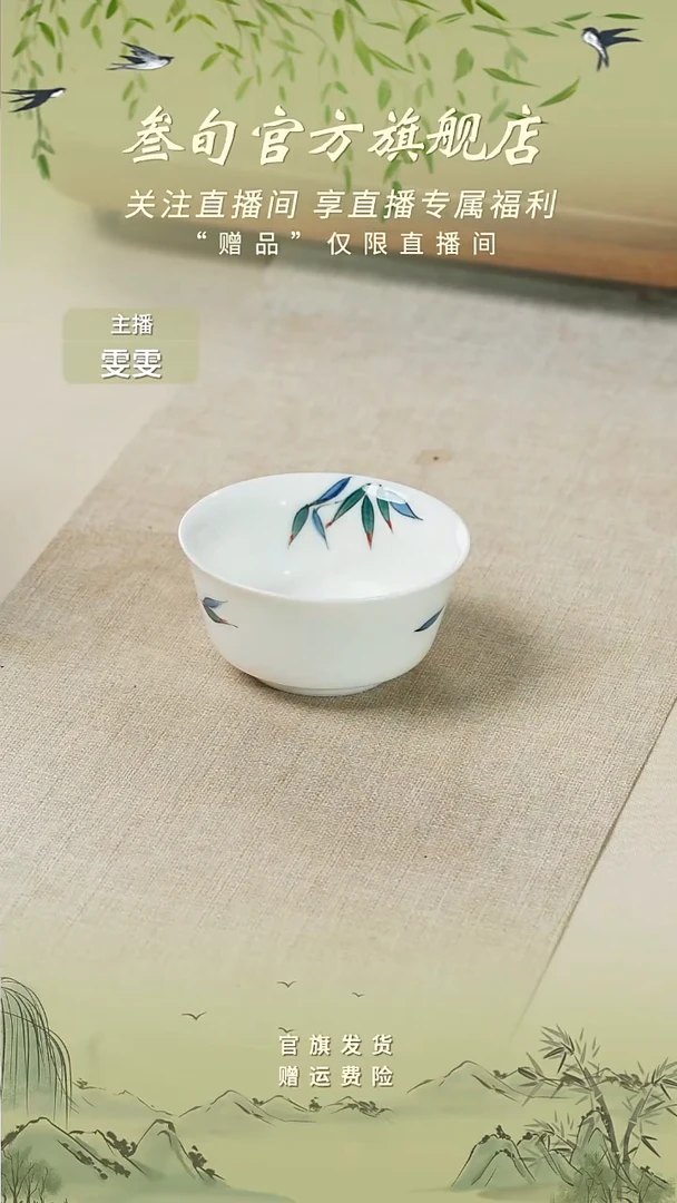 手绘常青竹（撇口杯）