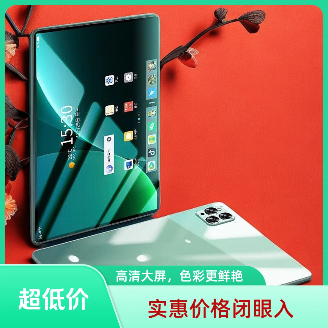 2025新款画画平板安卓5G平板电脑全屏幕护眼网课学习机双卡双待