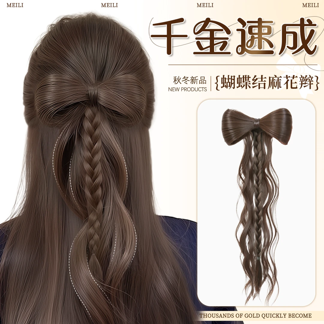 蝴蝶结半扎麻花辫假发抓夹千金丸子头卷发自然增发神器假发辫马尾
