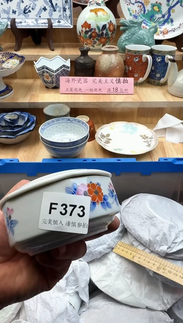 【闪购商品】碟373