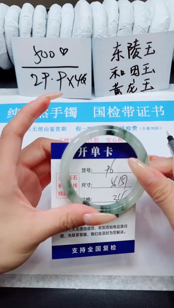 未镶嵌手镯石英质玉A96-56/57