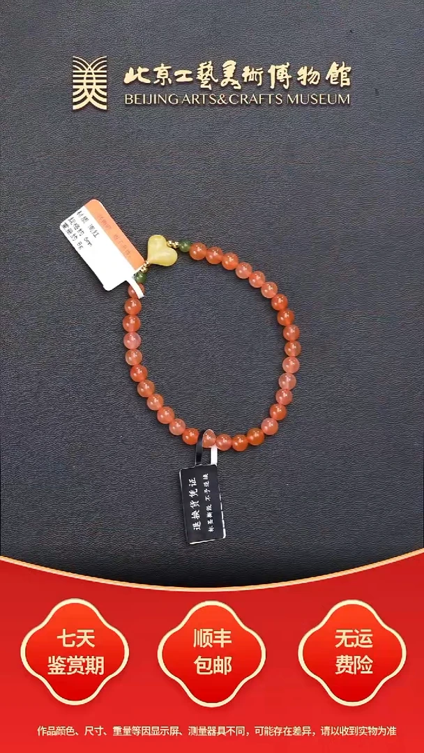 未镶嵌珠串南红玛瑙B1119GMD489（多样性发货）珠串