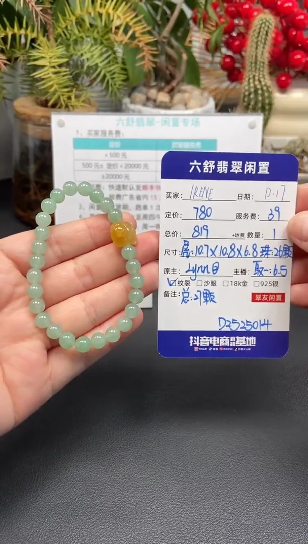 未镶嵌手串翡翠I***ED2525014