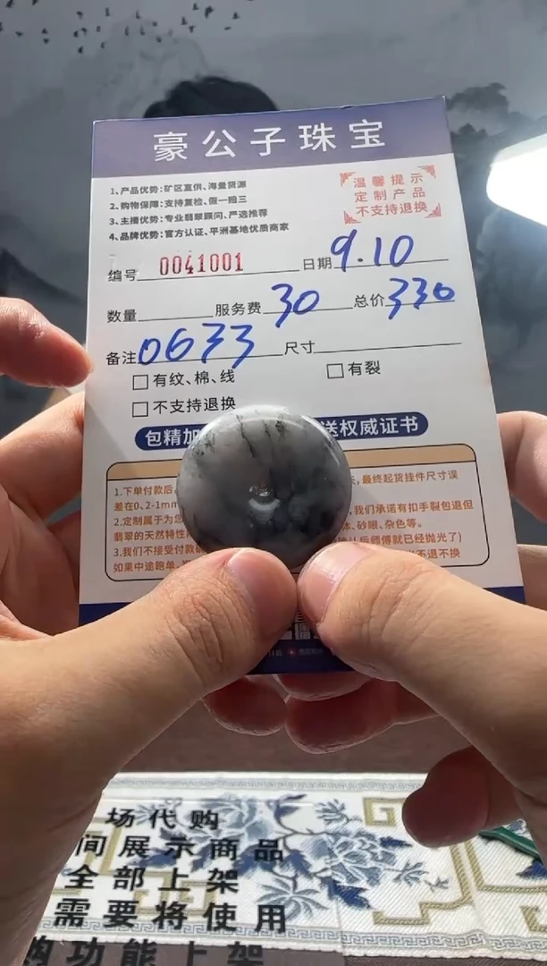 未镶嵌定制翡翠赵*慧41001（发货一件}