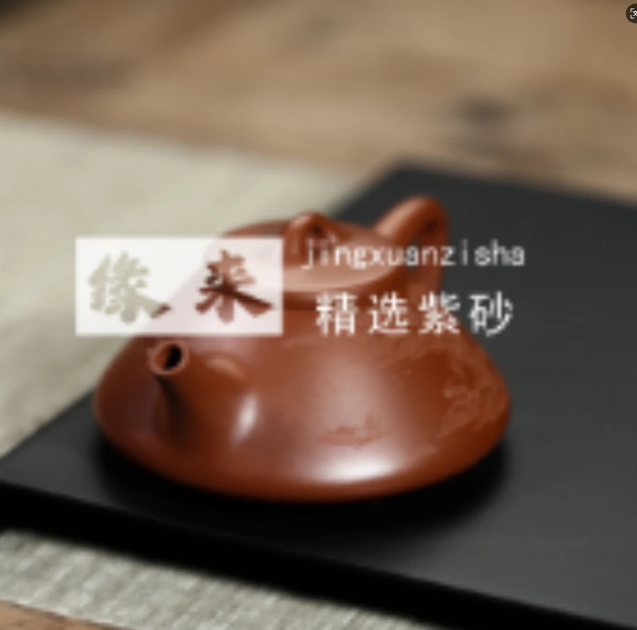 随机精美一把紫砂壶