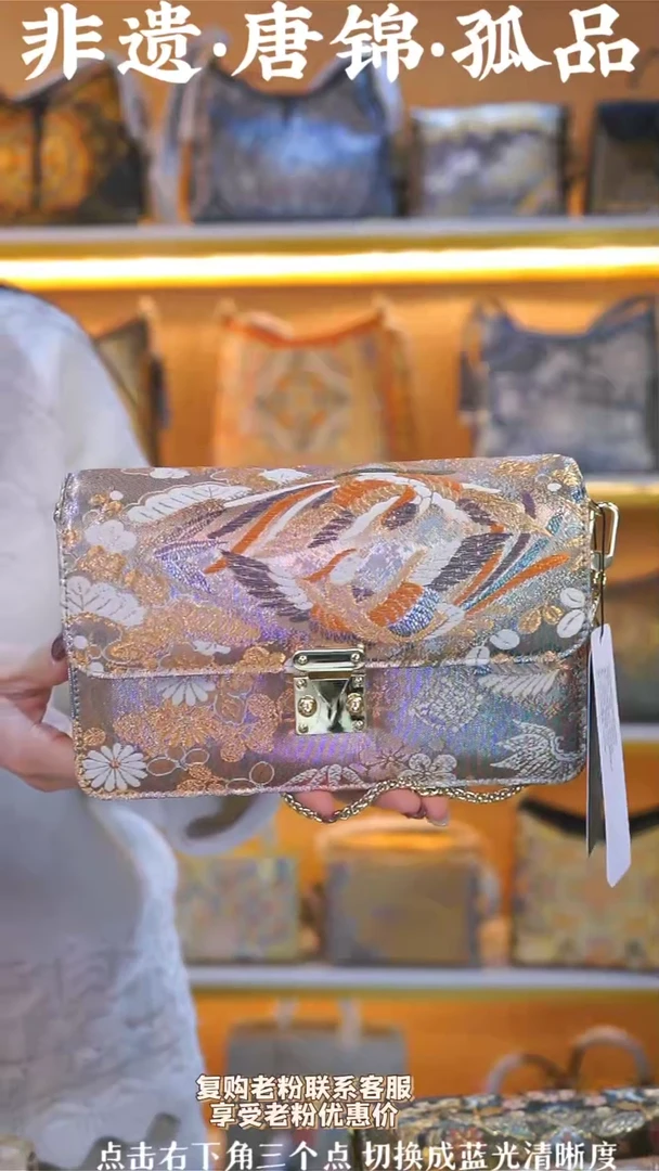 【闪购商品】织绣（57号）真丝织锦 链条风琴 幻彩双凤