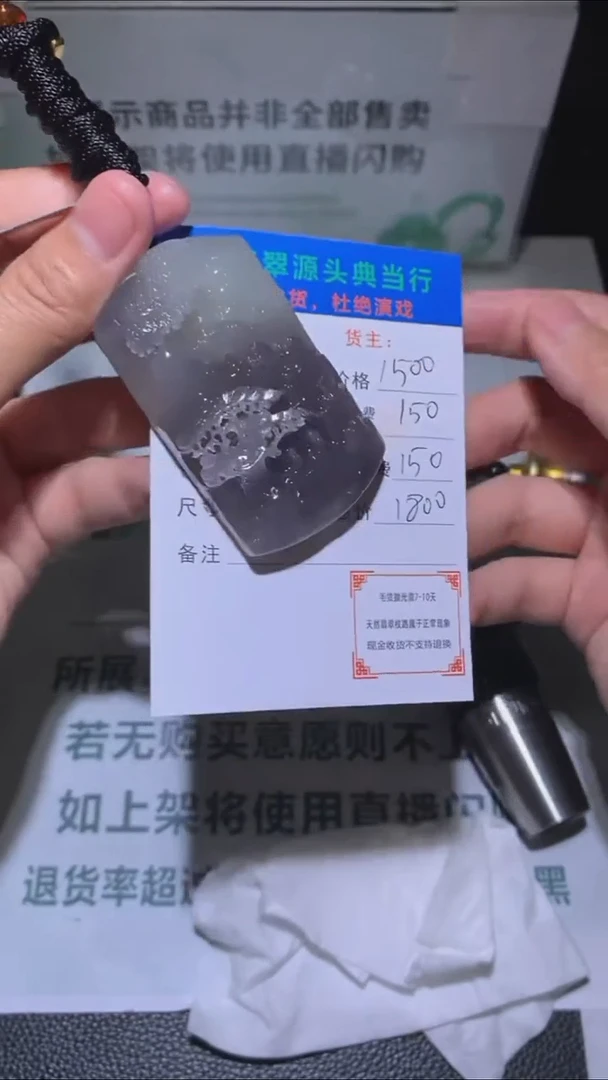 定制和田玉-毛货-不退不换-