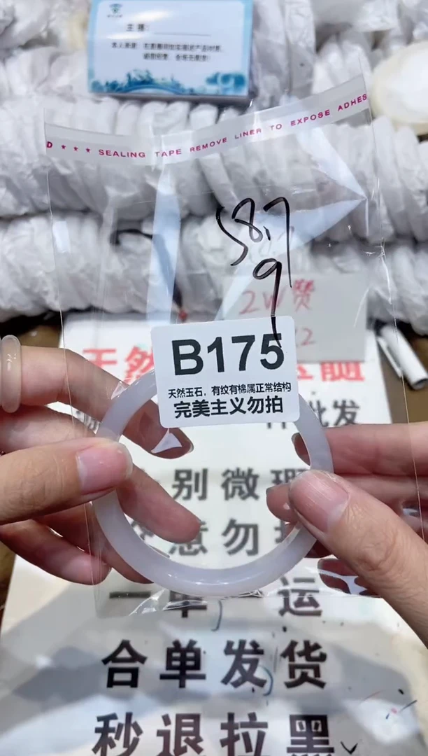 手镯玛瑙/玉髓未镶嵌58