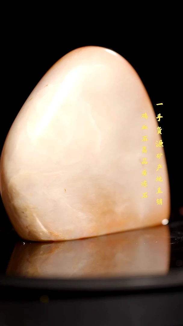 昌化精品冻石随形印章