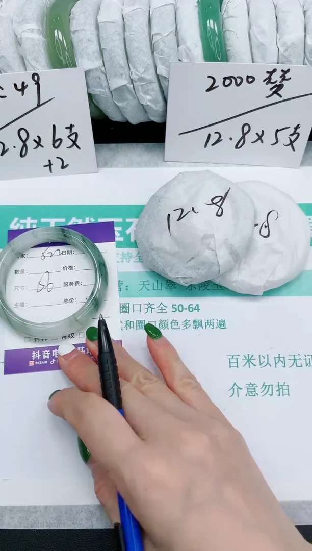 石英质玉手镯未镶嵌522-56