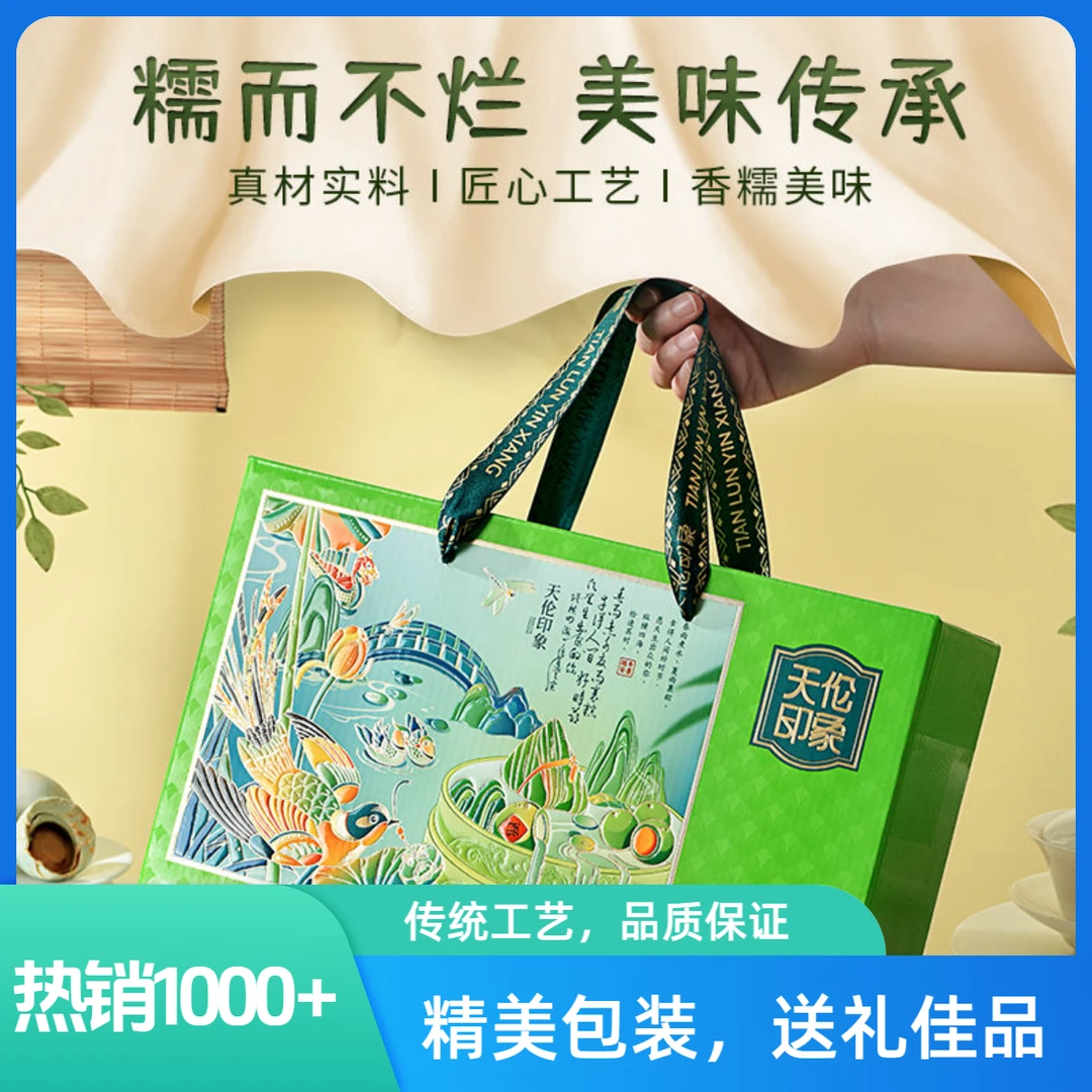粽子礼盒装蛋黄鲜肉豆沙咸鸭蛋端午节送人礼品嘉兴特产企业团购
