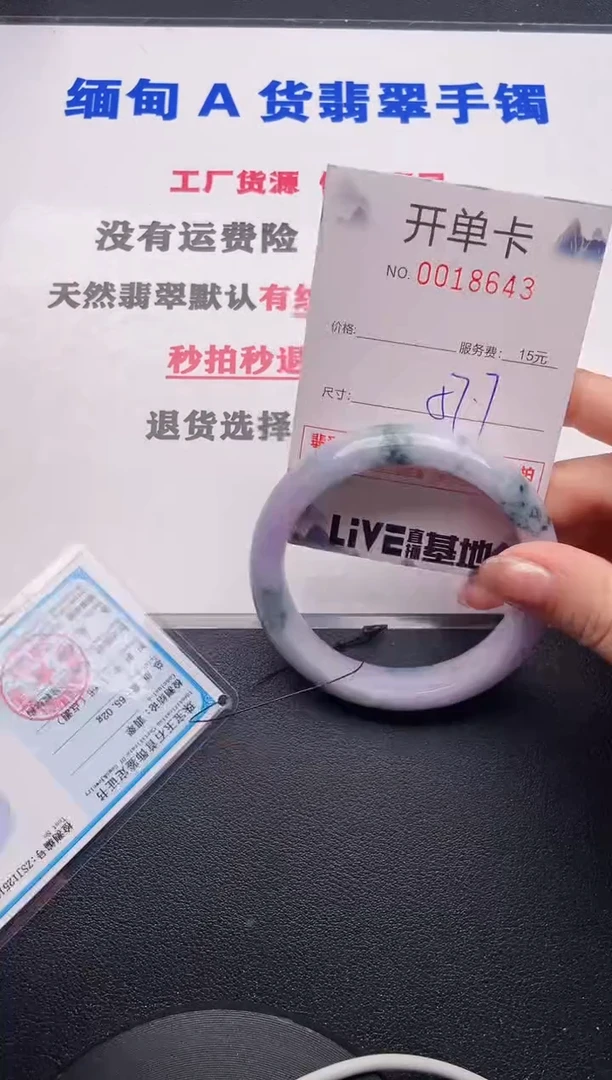 未镶嵌手镯翡翠43