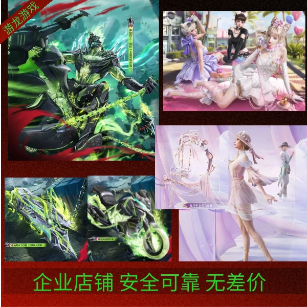 吃鸡手游新红装幽冥骑士幽脆鲨七海俏喵蜜语千金淑猫牡丹亭套装