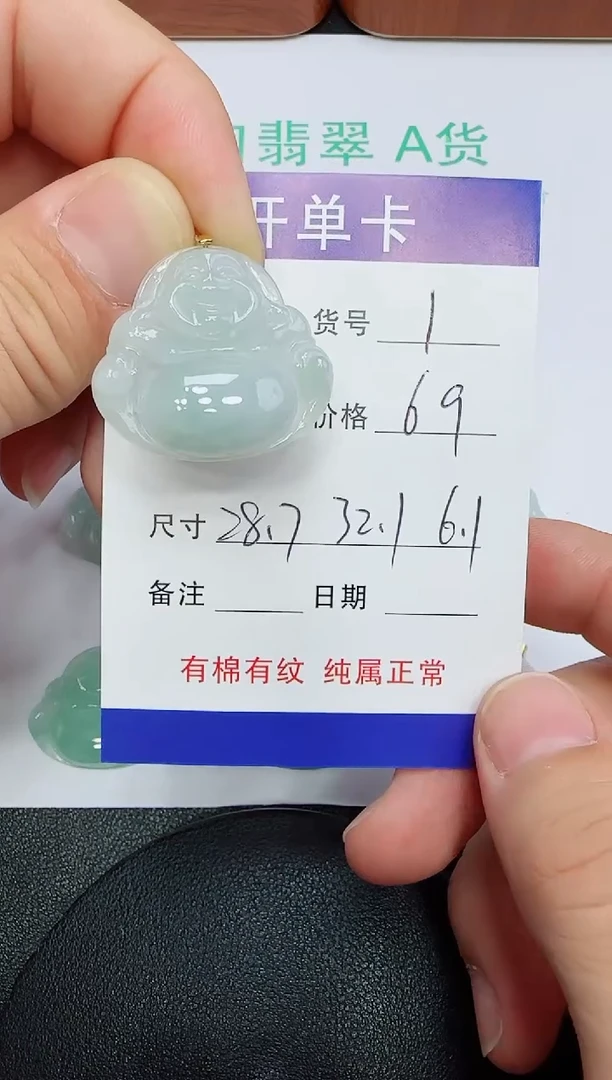 吊坠(赠链)未镶嵌翡翠1