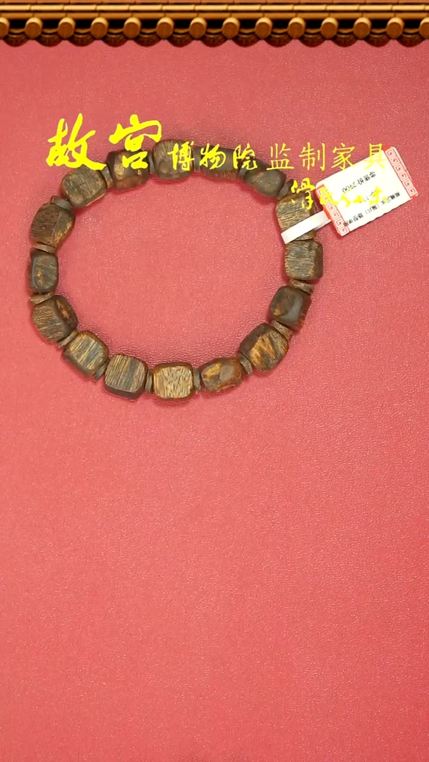 【闪购商品】沉香手串沉香沉水10-11克隔片单圈